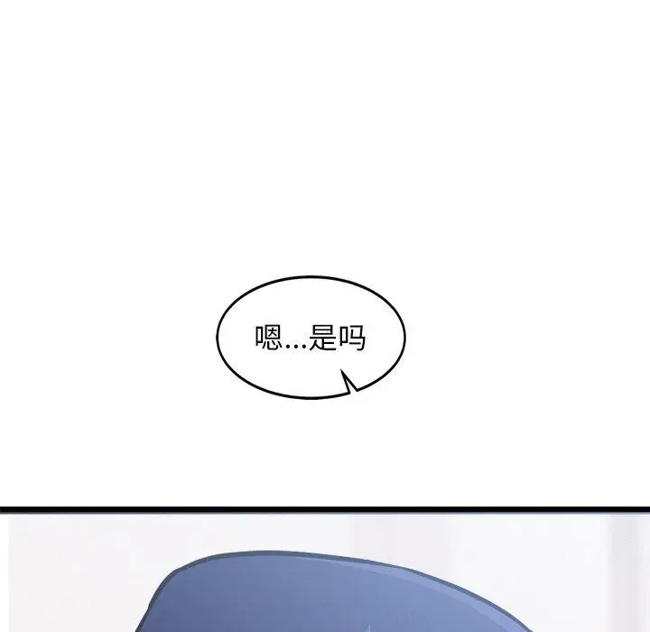 漫画《犬神的游戏》第7话第161张图