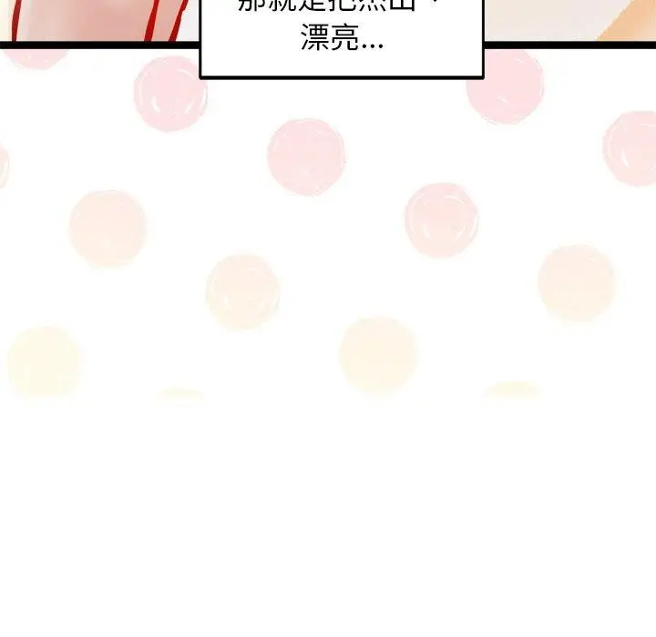漫画《犬神的游戏》第7话第167张图