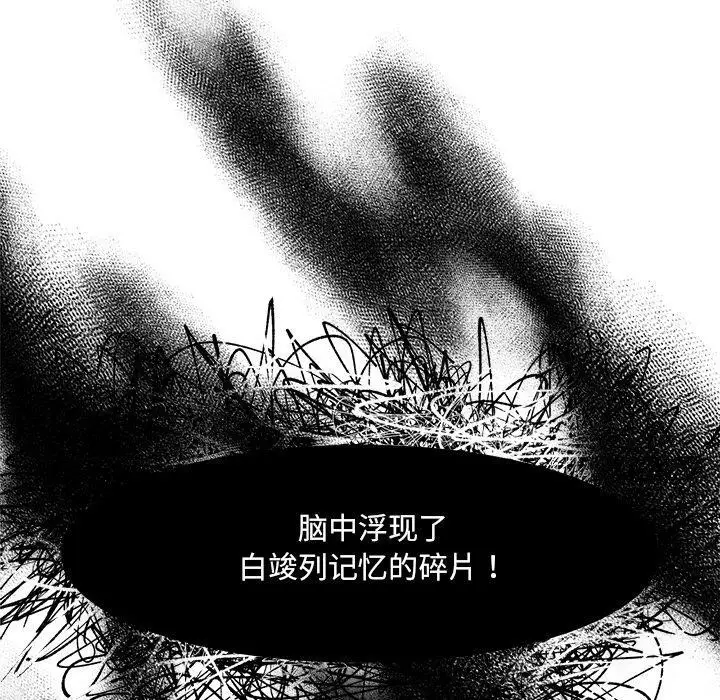 漫画《犬神的游戏》第7话第17张图