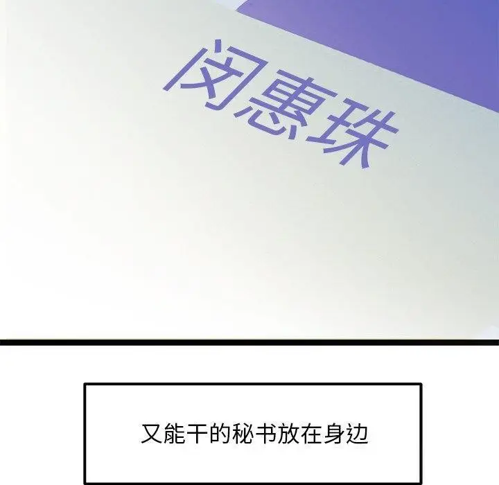 漫画《犬神的游戏》第7话第170张图