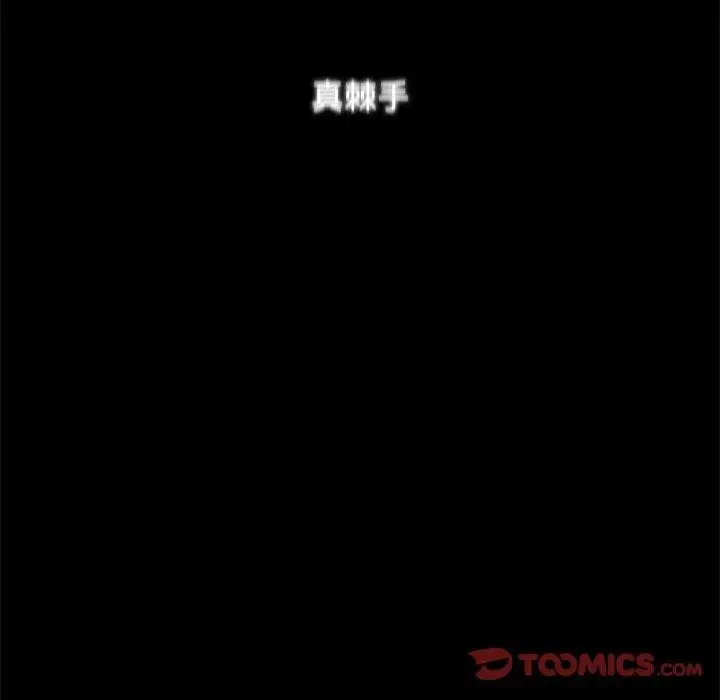 漫画《犬神的游戏》第7话第21张图