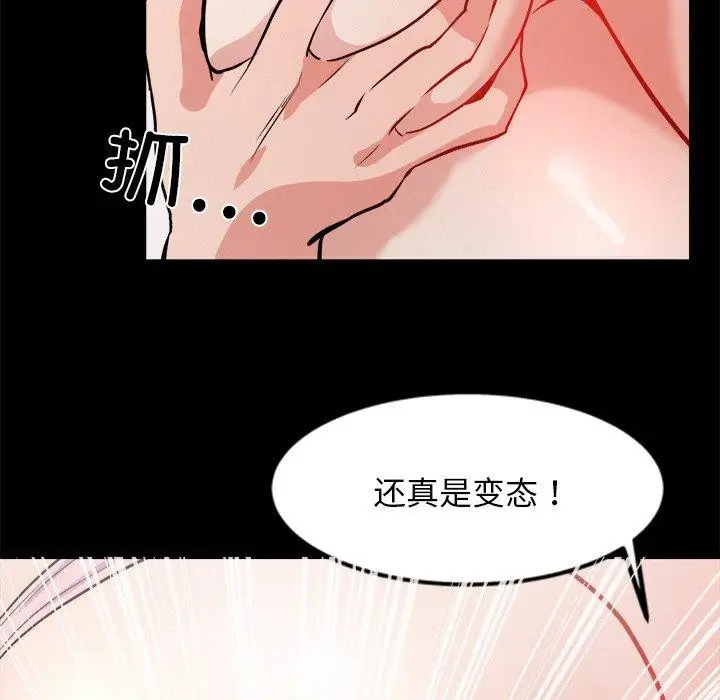漫画《犬神的游戏》第7话第28张图