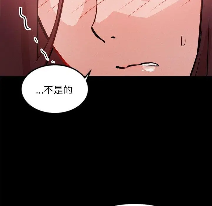漫画《犬神的游戏》第7话第31张图