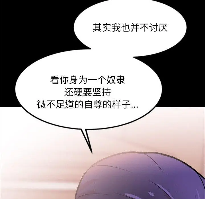 漫画《犬神的游戏》第7话第32张图