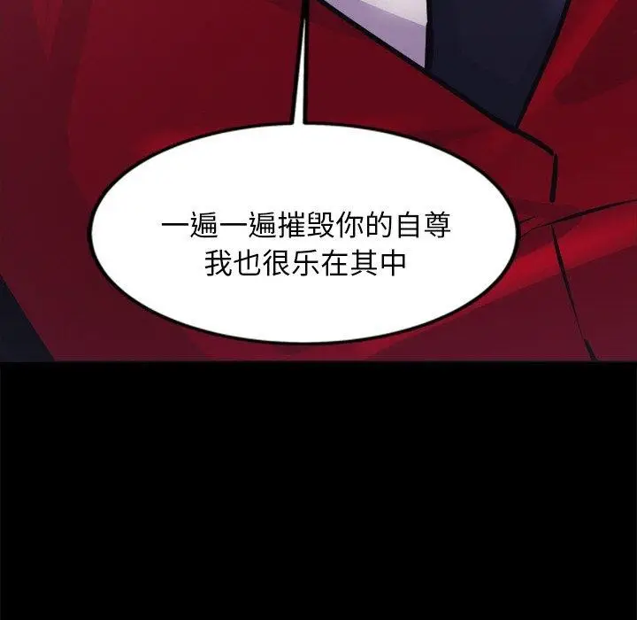 漫画《犬神的游戏》第7话第35张图