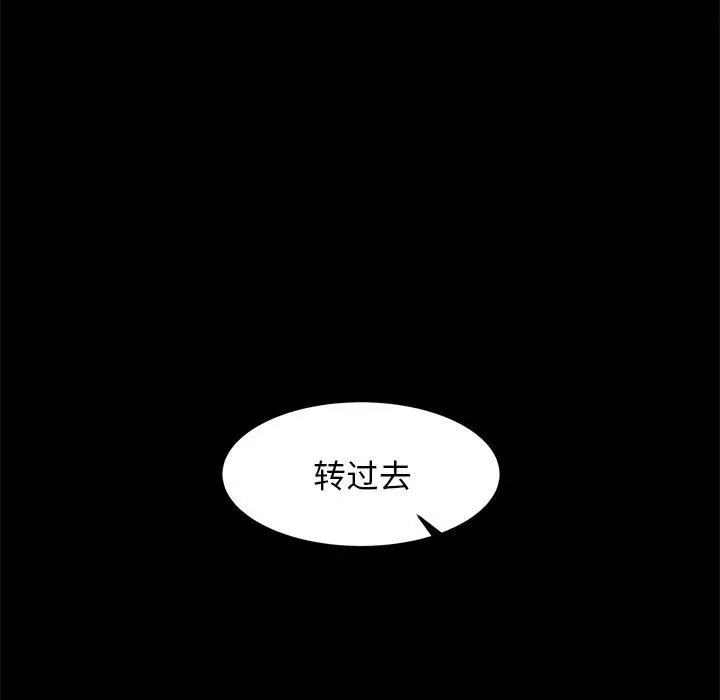 漫画《犬神的游戏》第7话第36张图