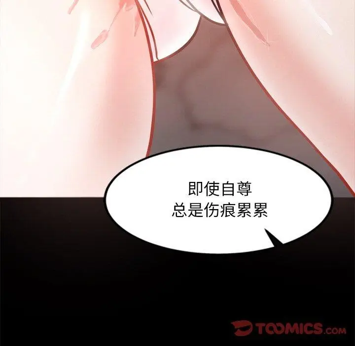漫画《犬神的游戏》第7话第39张图