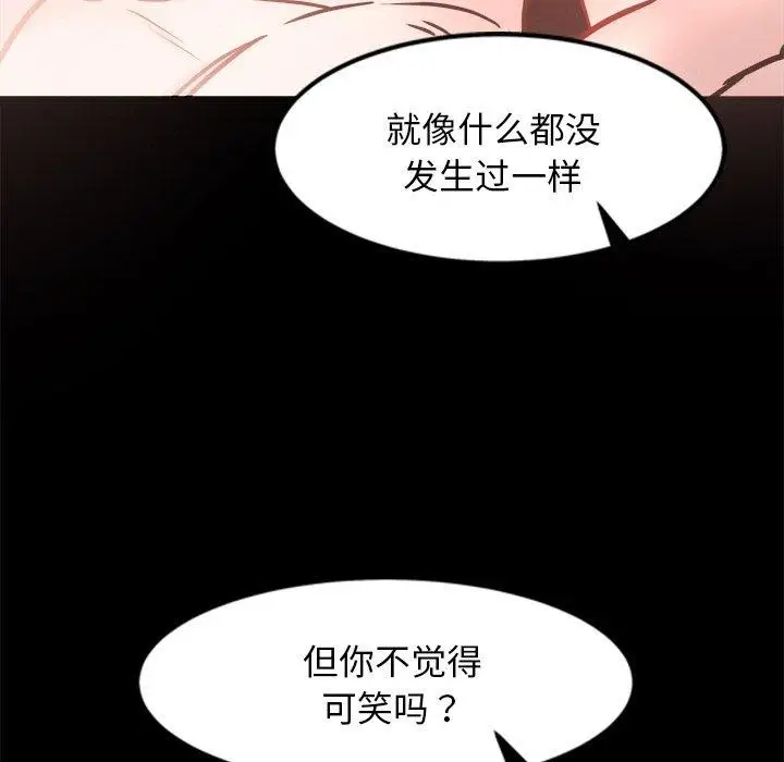 漫画《犬神的游戏》第7话第41张图