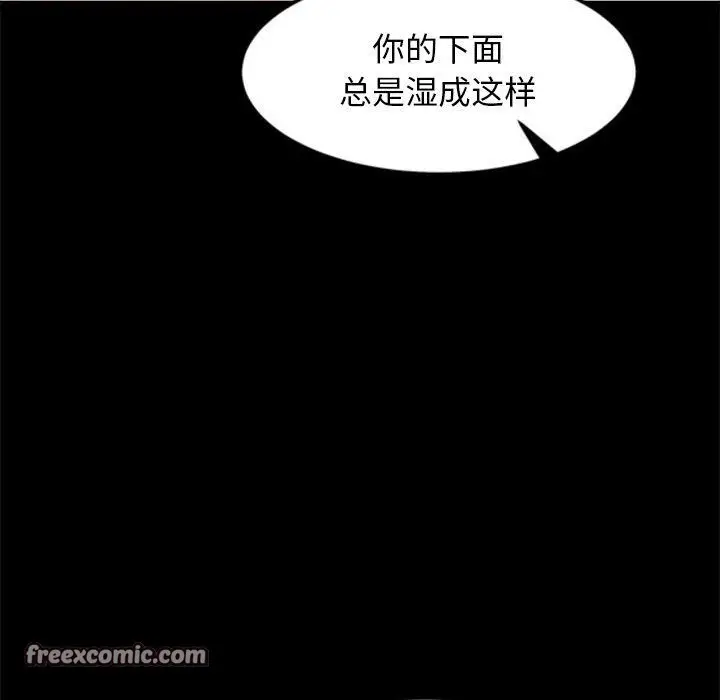 漫画《犬神的游戏》第7话第45张图
