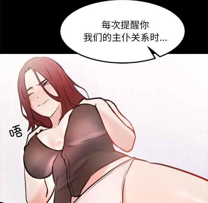 漫画《犬神的游戏》第7话第46张图