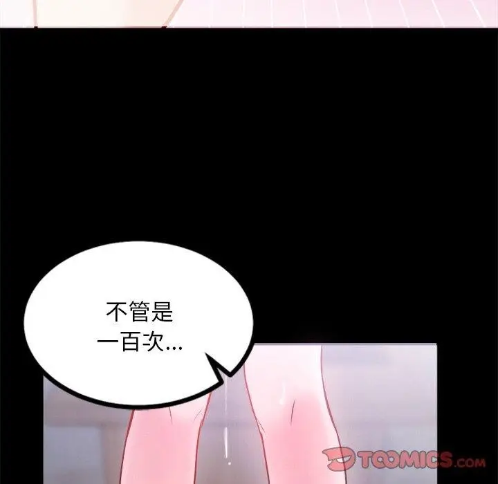 漫画《犬神的游戏》第7话第48张图