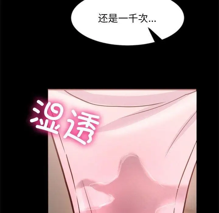 漫画《犬神的游戏》第7话第50张图
