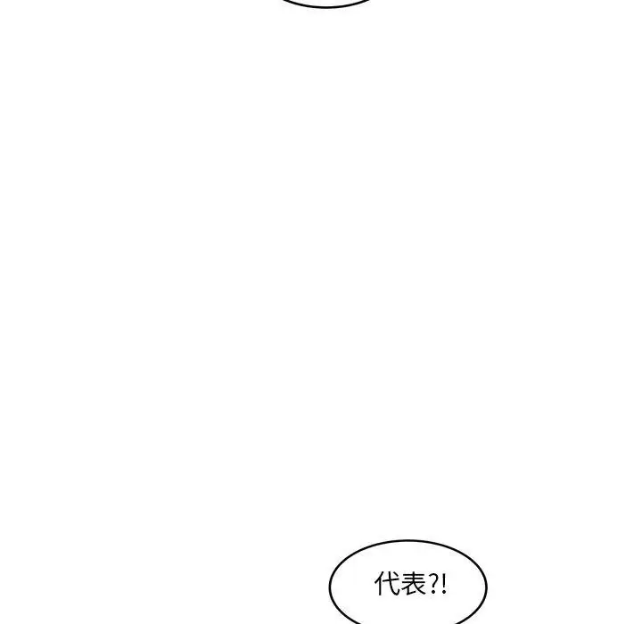 漫画《犬神的游戏》第7话第6张图