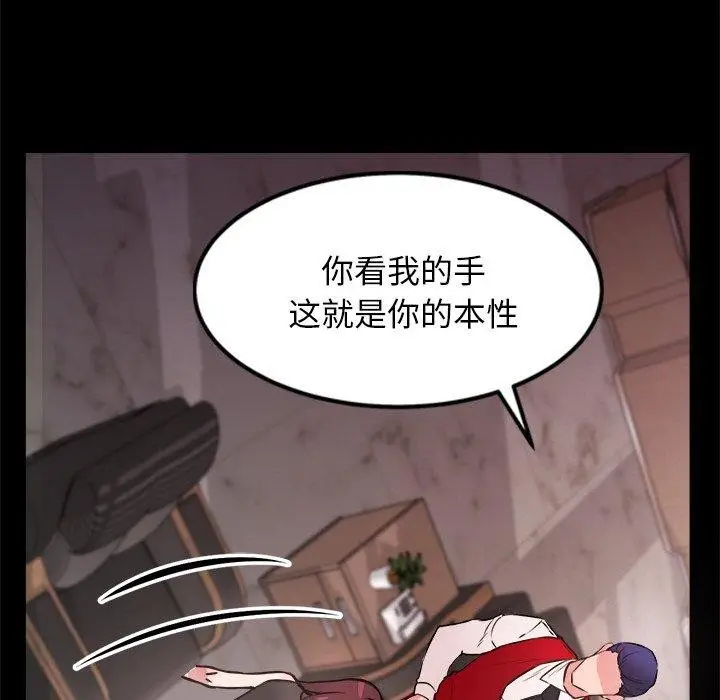 漫画《犬神的游戏》第7话第61张图