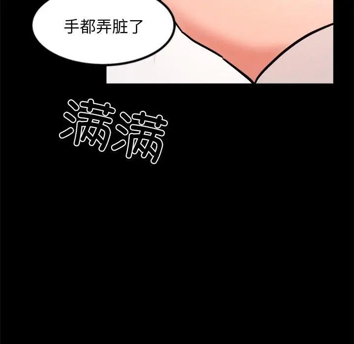 漫画《犬神的游戏》第7话第68张图