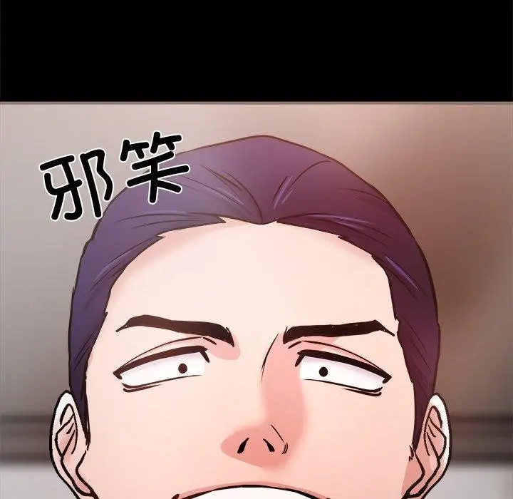 漫画《犬神的游戏》第7话第69张图