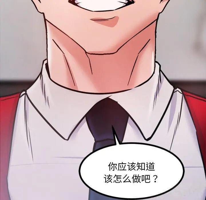 漫画《犬神的游戏》第7话第70张图
