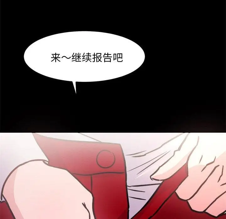 漫画《犬神的游戏》第7话第88张图