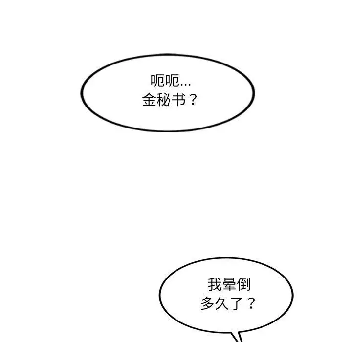 漫画《犬神的游戏》第7话第9张图