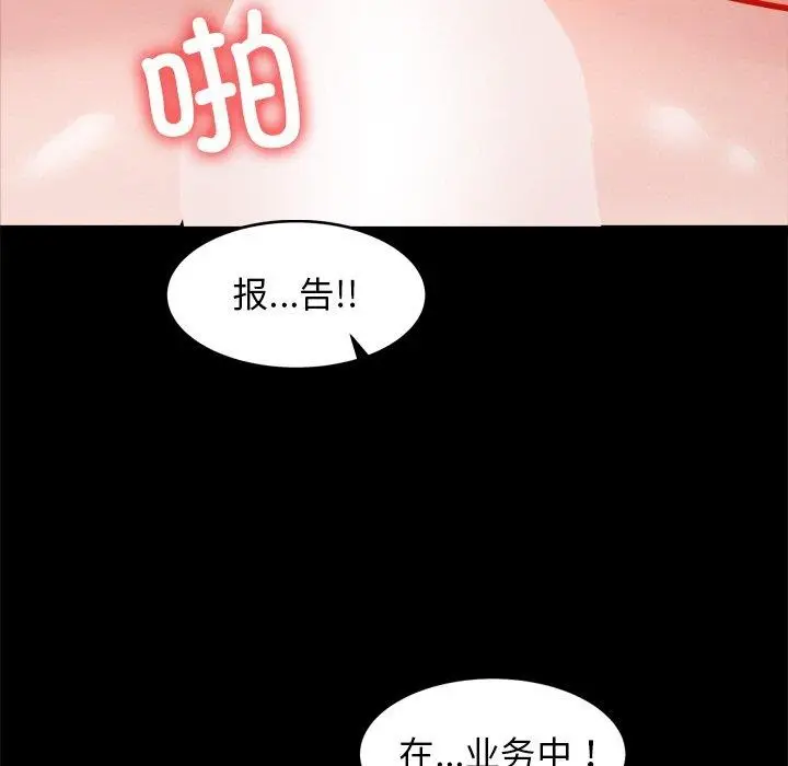 漫画《犬神的游戏》第7话第99张图