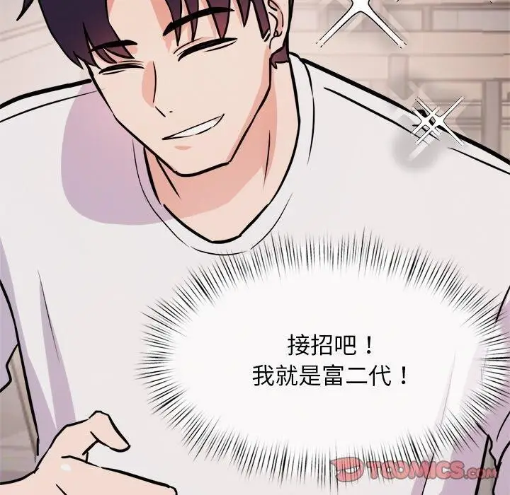 漫画《犬神的游戏》第8话第100张图