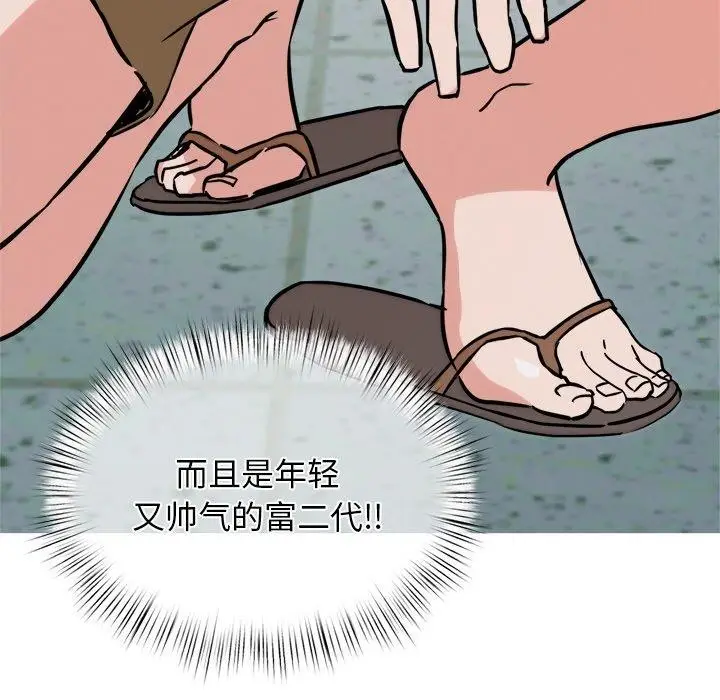 漫画《犬神的游戏》第8话第102张图