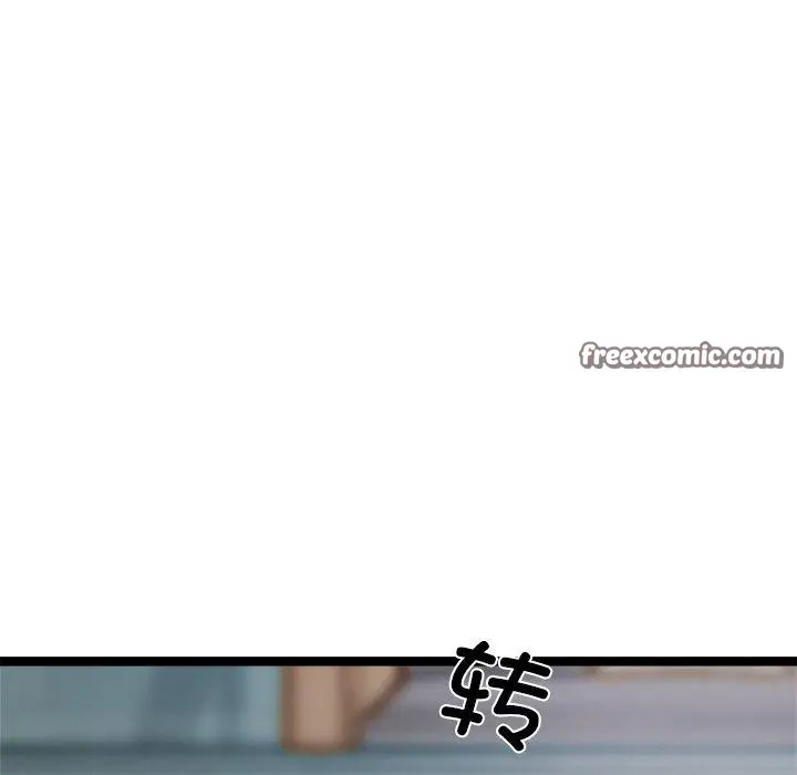 漫画《犬神的游戏》第8话第105张图