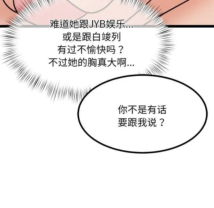 漫画《犬神的游戏》第8话第115张图