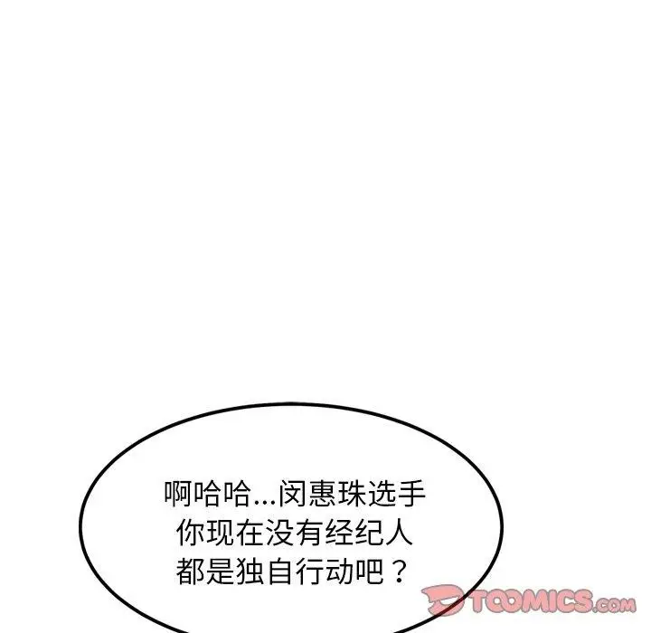 漫画《犬神的游戏》第8话第116张图