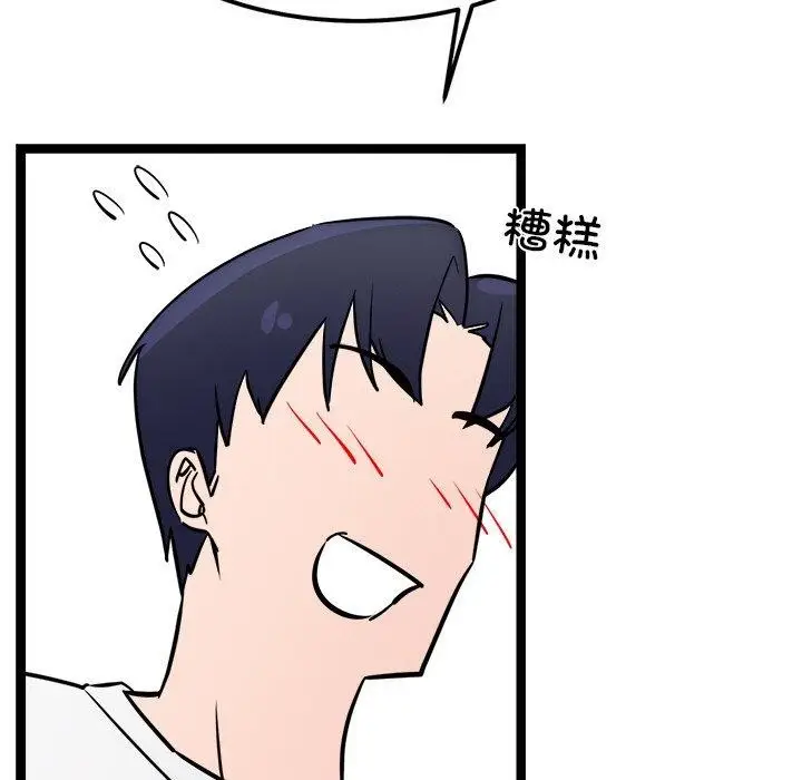 漫画《犬神的游戏》第8话第117张图