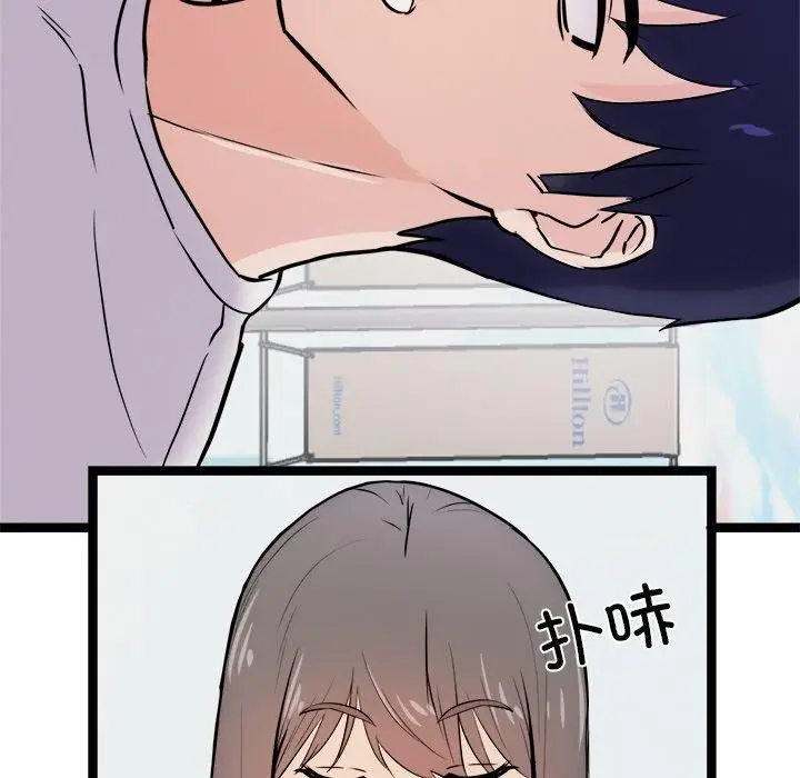 漫画《犬神的游戏》第8话第122张图