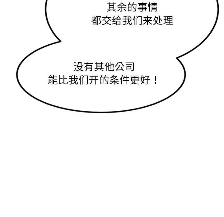 漫画《犬神的游戏》第8话第125张图