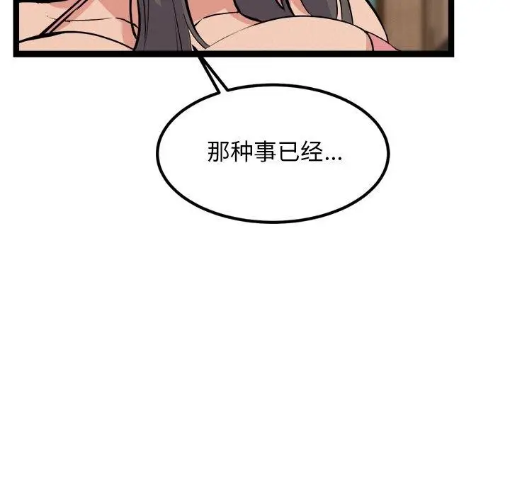 漫画《犬神的游戏》第8话第127张图