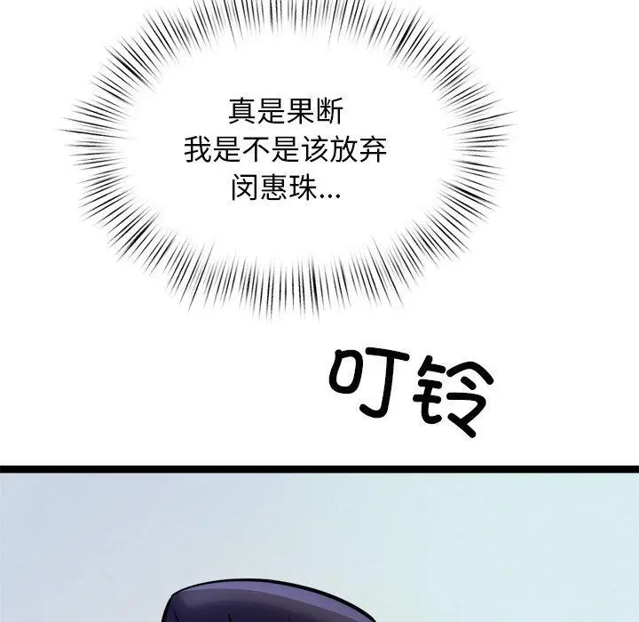 漫画《犬神的游戏》第8话第131张图