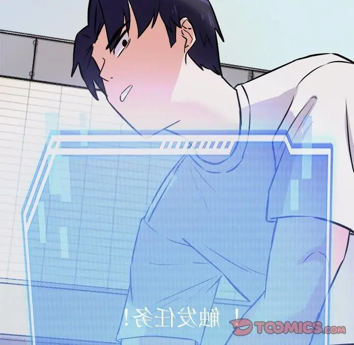 漫画《犬神的游戏》第8话第132张图