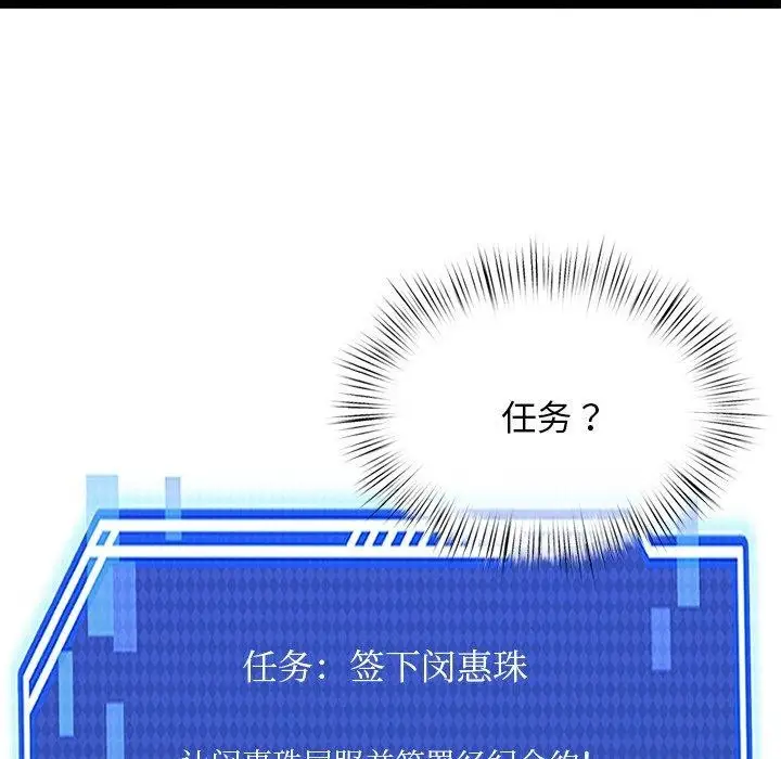 漫画《犬神的游戏》第8话第134张图