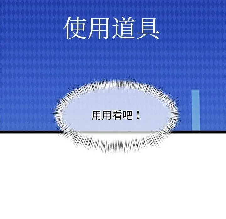 漫画《犬神的游戏》第8话第138张图