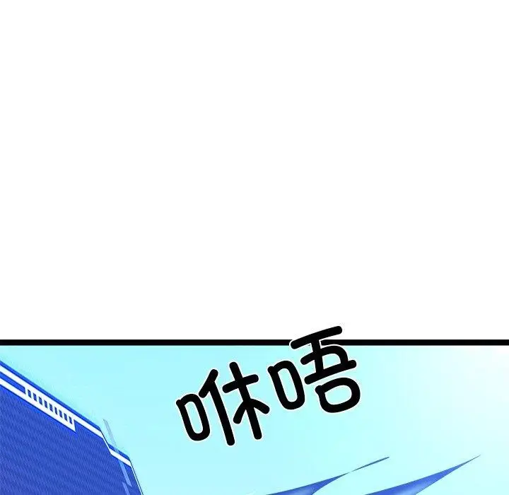 漫画《犬神的游戏》第8话第139张图