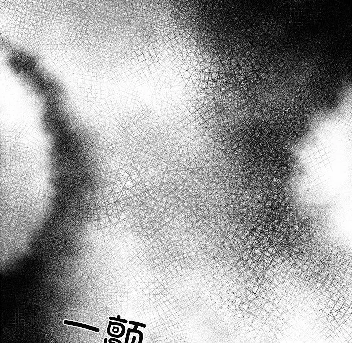 漫画《犬神的游戏》第8话第141张图
