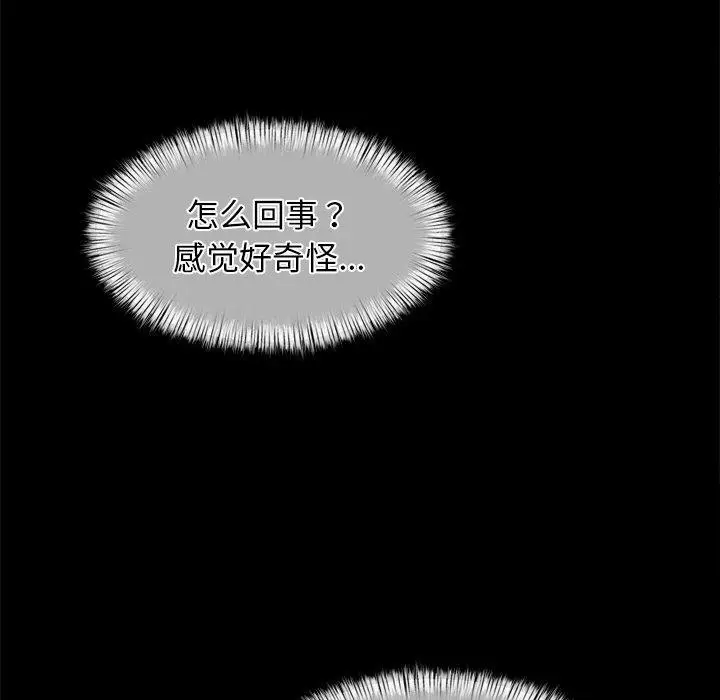 漫画《犬神的游戏》第8话第143张图