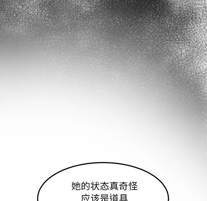 漫画《犬神的游戏》第8话第147张图