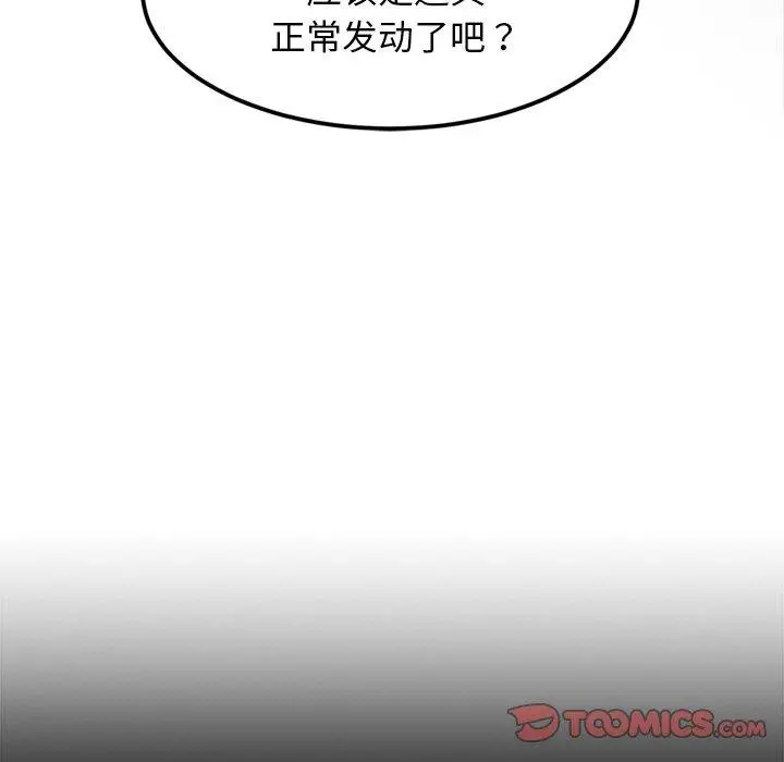 漫画《犬神的游戏》第8话第148张图