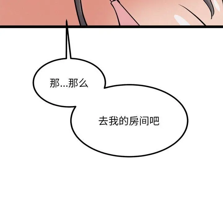 漫画《犬神的游戏》第8话第153张图