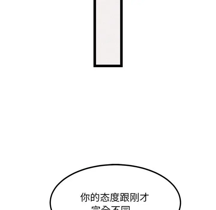 漫画《犬神的游戏》第8话第157张图