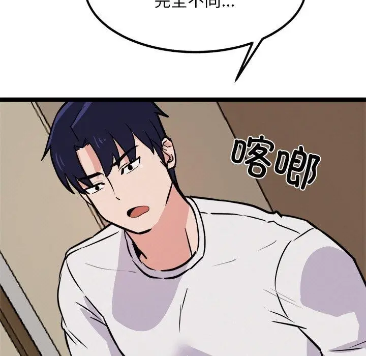 漫画《犬神的游戏》第8话第158张图