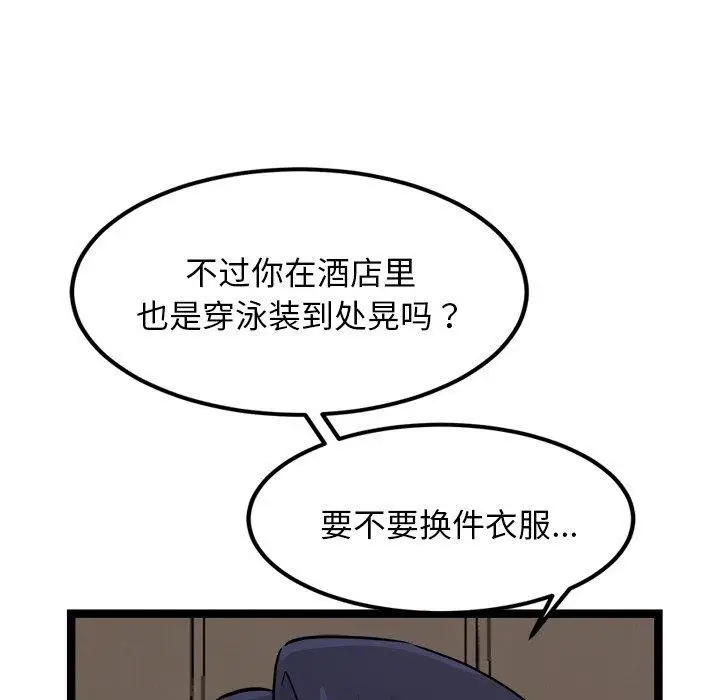 漫画《犬神的游戏》第8话第161张图