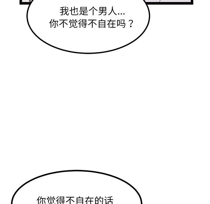漫画《犬神的游戏》第8话第163张图