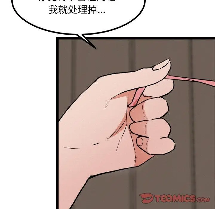 漫画《犬神的游戏》第8话第164张图