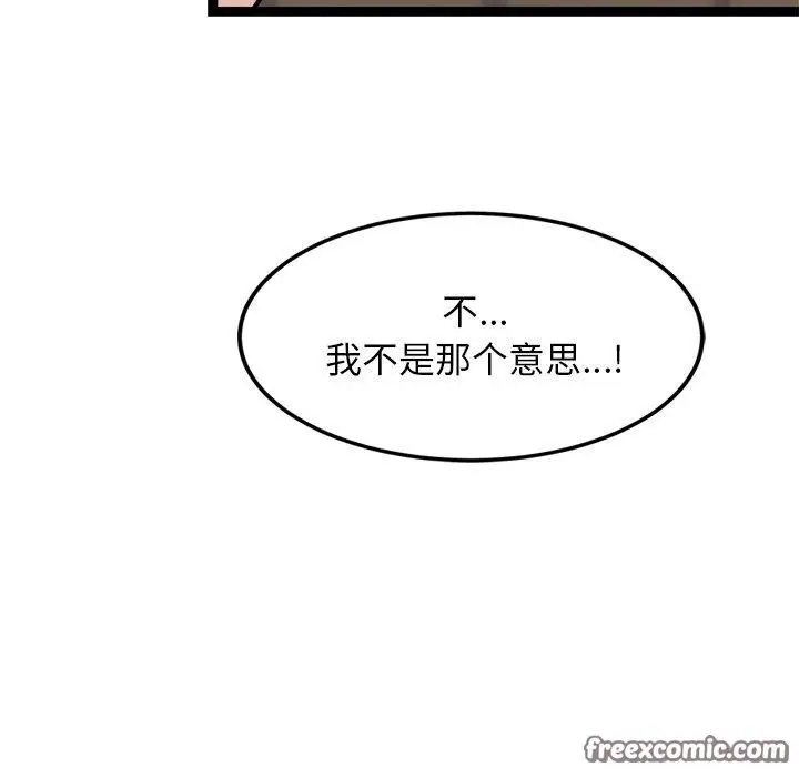 漫画《犬神的游戏》第8话第165张图