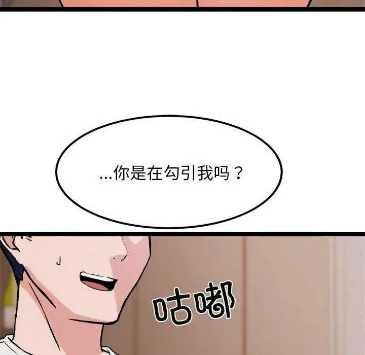 漫画《犬神的游戏》第8话第169张图